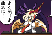 【生意気に 素敵なゲストと 話そうか】第4話「サタン」【モンスト】