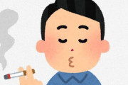 「タバコ休憩は良くて休憩中にアイスを食べるのがダメな理由、誰か教えてくれ」