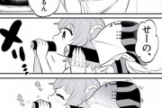 【FGO】恵方巻を一緒に食べるぐだ子＆アヴィケブロン！！　先生っ！！