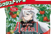 【朗報】『ガンダム水星の魔女』×ヤマザキビスケット「エアリアル」コラボ、ついにミオリネの「フレッシュトマト味」が追加！！