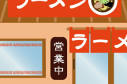 ラーメン屋のポイントカードで揉めて出禁になった