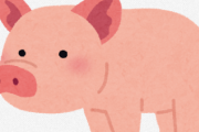 豚肉は生で食ったらヤバイって言われるけどあれ嘘じゃね？だってさ…