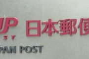 日本郵便が新型コロナの影響で本日から当日の再配達を中止！