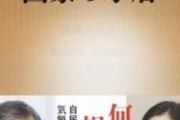 三浦瑠麗氏「私には中国人、統一教会信者など様々な憶測が寄せられてきました」「自らの信教や人種、民族的出自は語りません」