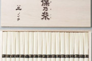 ワイ「素麺嫌い?」識者「揖保乃糸の黒帯食ってみろ」