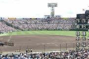 【悲報】甲子園、6時30分に満員通知