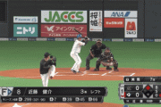 【vs.ロッテ】日ハム近藤、第8号先制2ランホームラン！！！！！