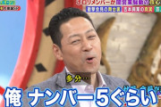 【悲報】東野幸治、吉本ナンバー５だった　加藤浩次や宮迫とレベルが違う天上人