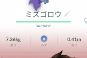 【ポケモンGO】コミュデイに向け「シャドウミズゴロウ」の八つ当たりは絶対に削除しておけ！！攻撃力はカイオーガ超え！