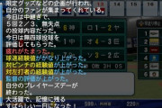 彡(^)(^)「今日は中継ぎで5.2回無失点の投球内容だった」