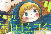 【2021年3月15日】本日発売の新刊一覧【漫画・コミックス】