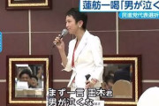 国民民主の玉木さん、国民を賃上げする前に、不倫して自分のタマキンをチン上げしてしまうｗｗｗ