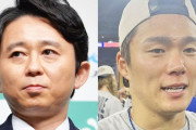 有吉弘行　ワールドシリーズに感動し暴論「山本って山本由伸だけでいい…リンダなんか改名だよ」