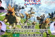 NHKの人気番組「手話で楽しむみんなのテレビ」と「ゲームゲノム」がコラボし「FF14」が初回放送に決定！6月12日20時より放送開始！