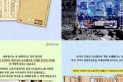 韓国人「フランスは韓国の魂を返せ！」韓国人が発明した世界最古の金属活字本「直指」の返還を求めBANKがフランスに訴え！　韓国の反応
