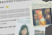 【新型コロナ】「コロナ女」「追放」山梨の感染女性、やまぬデマと中傷