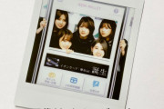 欅坂46デザインのイオンカード誕生記念！イオンカード選抜5名の直筆サイン入りチェキを抽選で1名にプレゼント。イオンカード公式ツイッター企画「欅の1点もの」開催中