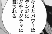 【チェンソーマン】早川アキ先輩、未来の悪魔の予言通りグチャグチャにされてしまう･･･
