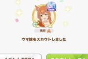 【ウマ娘】噂のUDマヤノさん、スキルがめちゃくちゃなんだが…。
