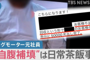【衝撃】ビッグモーター社長「調査したら組織的でないと判明しました！」TBS「エッ！？」