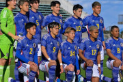 サッカーU-23日本代表のメンバーが発表！ 細谷真大や松木玖生、藤田譲瑠チマら26人