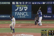 【DeNA対中日23回戦】中日・ビシエド、DeNA・東から第4号同点ソロホームラン！！！！！！！！！！