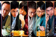 【画像】将棋の戦国時代だ！ → 5年後