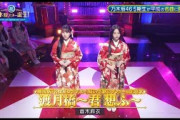 超・乃木坂スター誕生 #52 【川﨑桜・井上和乃木坂４６】『渡月橋～君想ふ～』倉木麻衣