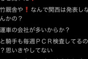 【さすがアニキｗ】藤田伸二さん、栗東のコロナ感染者を中竹厩舎だと暴露してしまうｗｗｗｗ