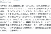作家「ヤクザをやめて5年以上真面目に働いているのに銀行口座作れないのはおかしい。またグレるしかなくなる」