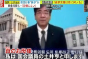 【悲報】ネトウヨ「教団の中では真のお母さまと呼ぶのがマナー。」