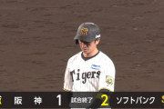 阪神、痛恨の逆転負けで１勝２敗　佐藤輝がバース以来の３戦連続打点も…再三の好機であと１本出ず