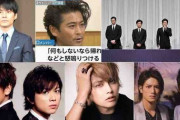 【闇深】キンプリ解散、タッキー解雇、ジャニーズが崩壊した理由ｗｗｗｗｗｗｗｗｗｗｗｗｗｗｗ