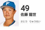 日ハム佐藤龍世選手、櫻坂46『On my way』を登場曲に
