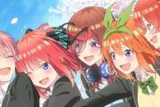 敵「五等分だと2とか3が好きそうｗ」当たり前やろ