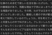 【悲報】クレしん映画「親が離婚してたから非リア充になった」を描いてしまい、シングルマザーぶち切れ