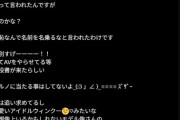 【画像】ジュニアアイドルJCさん、親族の恥扱いされてアンケートを実施してしまう