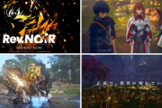 コナミの完全新作『Rev. NOiR（レヴ・ノワール）』はPS5向け「虹の祈りで終末に抗う」JRPG、「光の雨」を止める旅