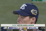 【日本シリーズ】 ヤクルト、終戦！ 塩見まさかのエラーで走者一掃ｗｗｗｗｗ