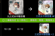 【艦これ】四式ソナー作ろうと思って育ててた九三式ソナーが三式ソナーに進化してしまったぞ？