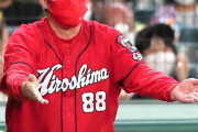 広島カープ、誤審に球団として抗議や意見書の提出はなし
