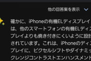 iPhone「全機種有機ELにします」pixel「全機種有機ELにします」←これ