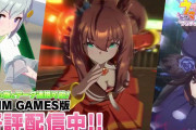 ウマ娘プリティーダービーのDMM版がリリース！　PCの大画面で堪能できるぞ！