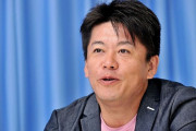 ホリエモンさん、子どもを一人作っただけですべてを理解してしまう・・・