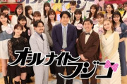 【乃木坂46】オールナイトフジコでまさかの『光合成希望』『君の名は希望』『サヨナラの意味』歌唱へ！！！