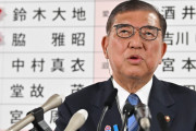 敗因分析がクソ　～　石破首相、参院選敗因に「外国人」挙げる　鈴木法相は「外国人政策、民意重く受け止める」