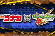 【速報】『名探偵コナンコラボ』正式発表キタキタキタァーーーーーー！！！！【モンスト】