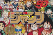 小6女子「週刊少年ジャンプって大人が読むやつでしょ？」⇒たしかにそうかもしれない･･･ッ！！