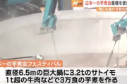 雷雨の中で開催された芋煮会、3万食完売！