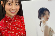 【動画】衝撃の破壊力！阪口珠美『1st写真集』発売記念SR、まさかのチャイナドレス姿で登場！！！